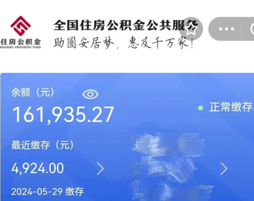 沁阳辞职公积金需要取出来吗（辞职 公积金）